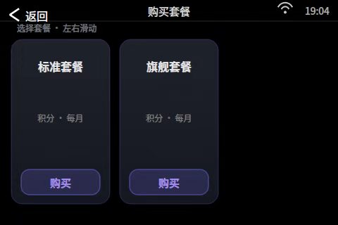 点击充值