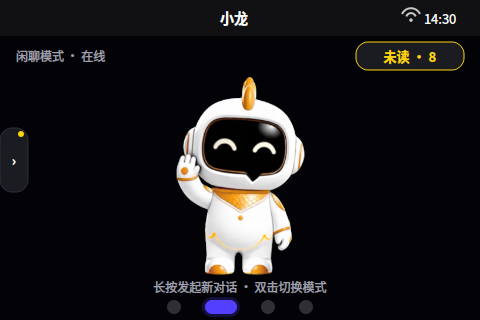 对话页面